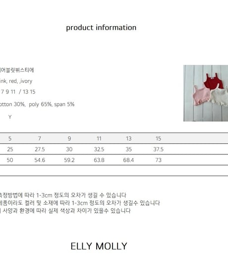 86[予約]ELLYMOLLY wearable bustier