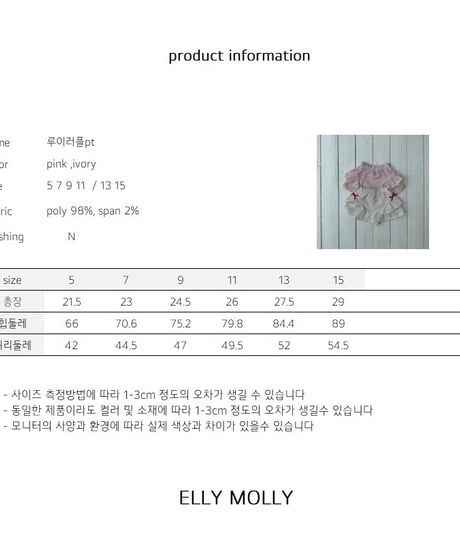 84[予約]ELLYMOLLY louis ruffle pants