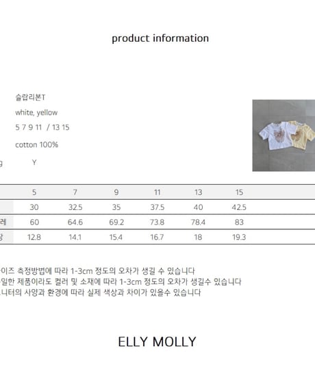 16[予約]ELLYMOLLY slab ribbon t-shirt