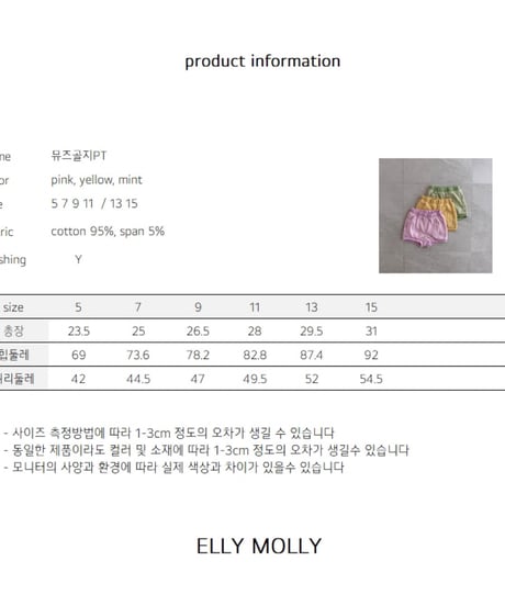 33[予約]ELLYMOLLY muse ribbed pt