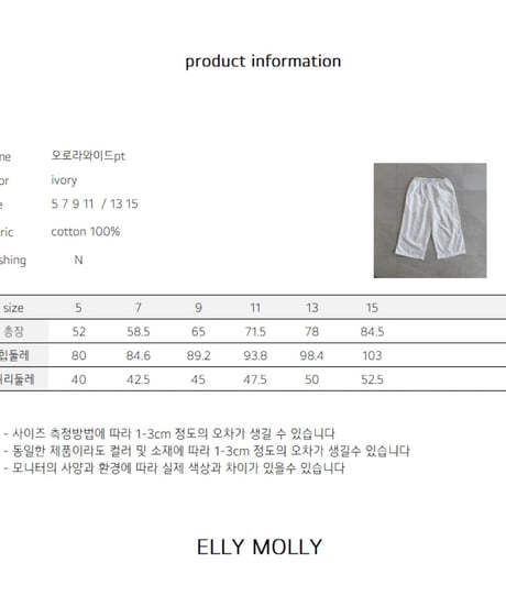 43[予約]ELLYMOLLY aurora wide pt