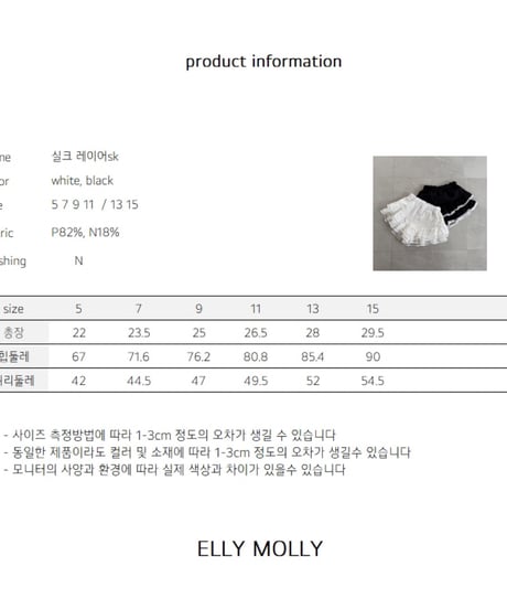 49[予約]ELLYMOLLY silk layer sk