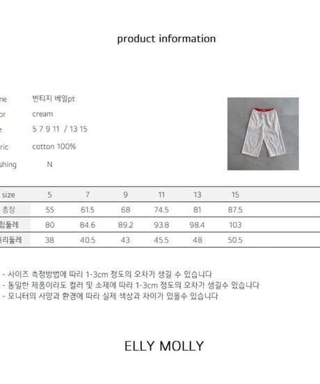 26[予約]ELLYMOLLY vintage veil pt