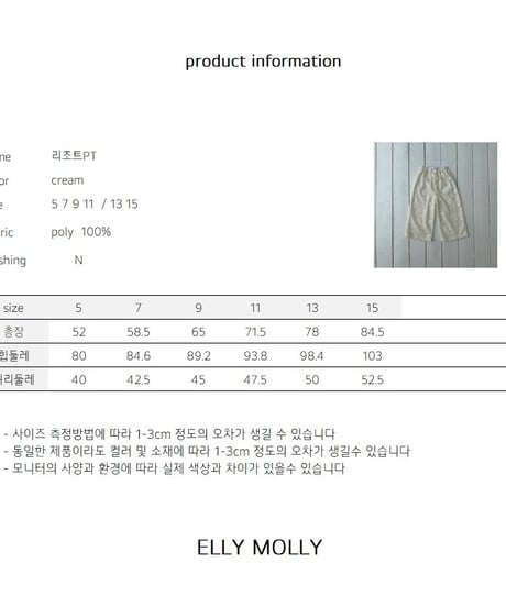 80[予約]ELLYMOLLY resort pants