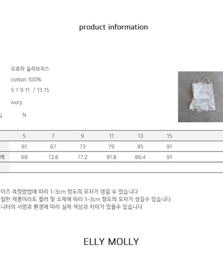 42[予約]ELLYMOLLY aurora sleeveless