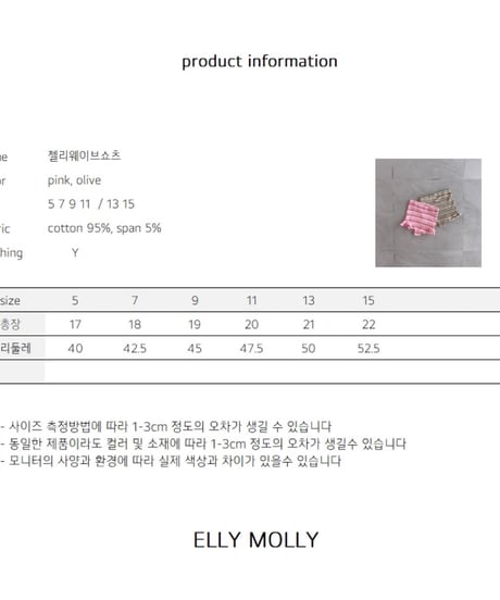 37[予約]ELLYMOLLY jelly wave shorts