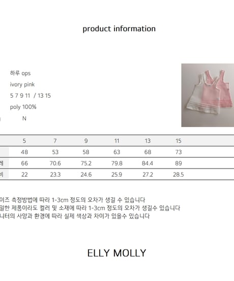 266[予約]ELLYMOLLY one day ops