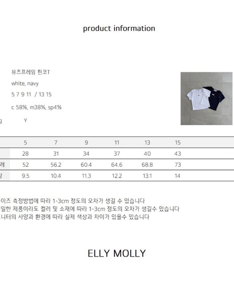 13[予約]ELLYMOLLY muse frame pincot t