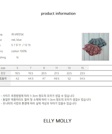 85[予約]ELLYMOLLY linara inner