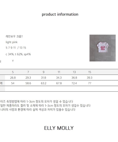 15[予約]ELLYMOLLY rainbow club t