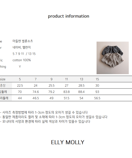 242[予約]ELLYMOLLY madeleine balloon shorts