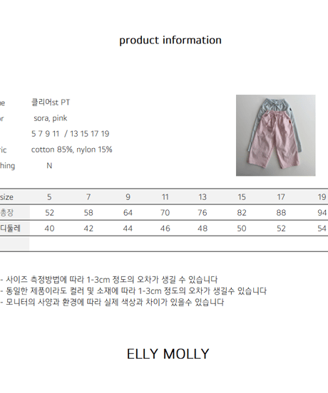 211[予約]ELLYMOLLY clearst pt