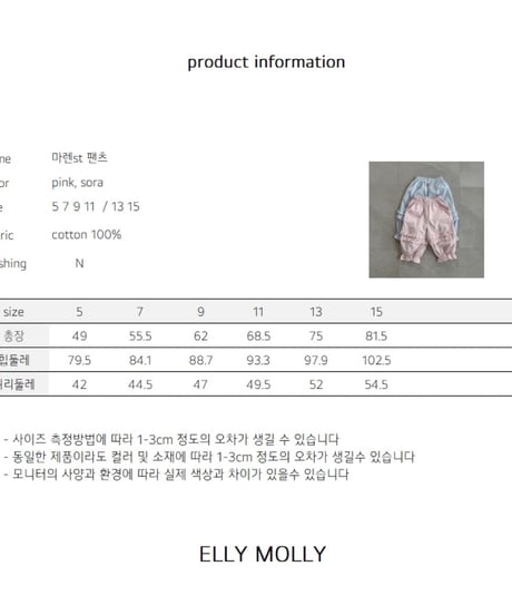 24[予約]ELLYMOLLY maren style pants