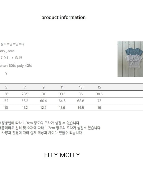 87[予約]ELLYMOLLY shirring opening point t