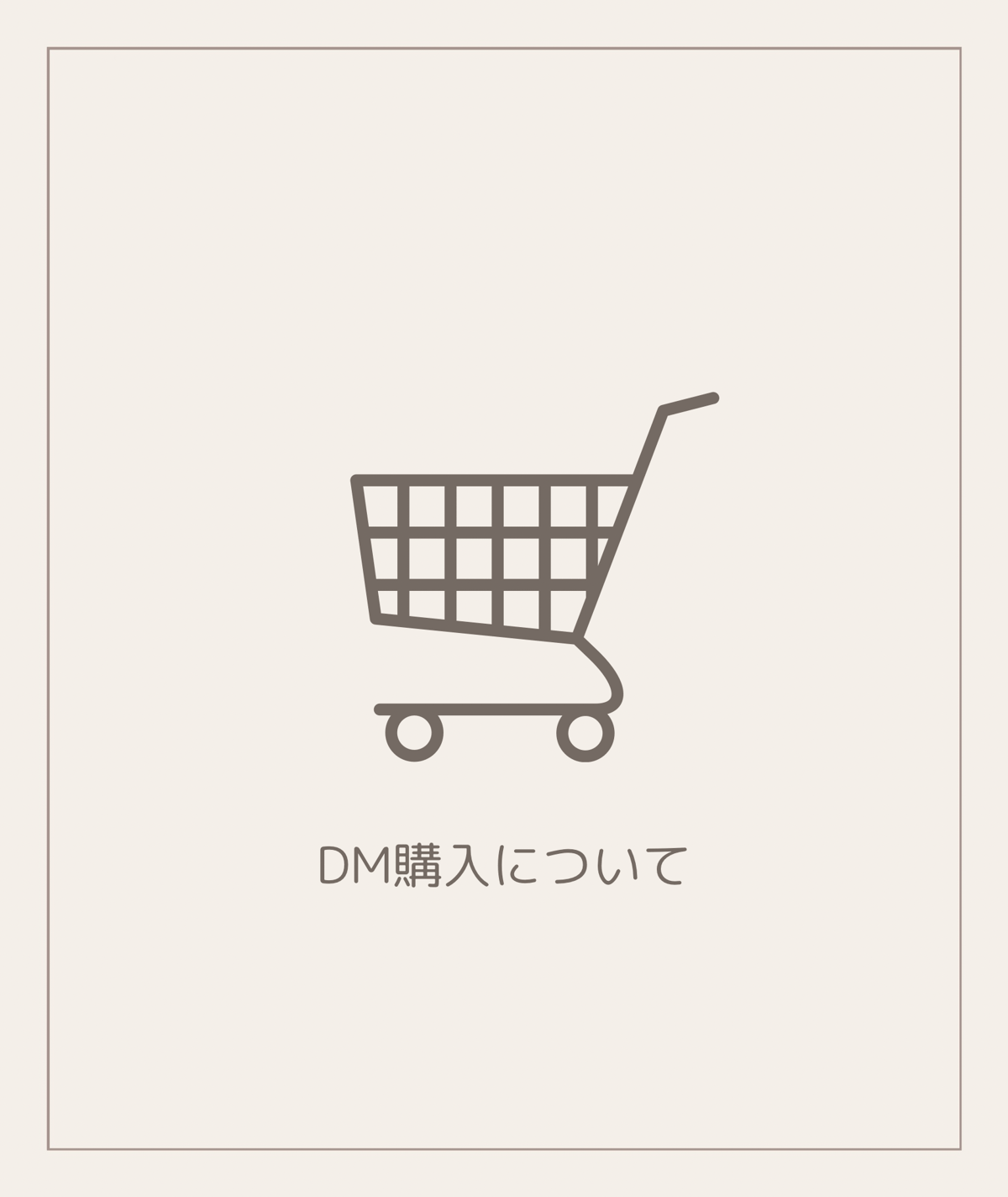 DM購入について | solana