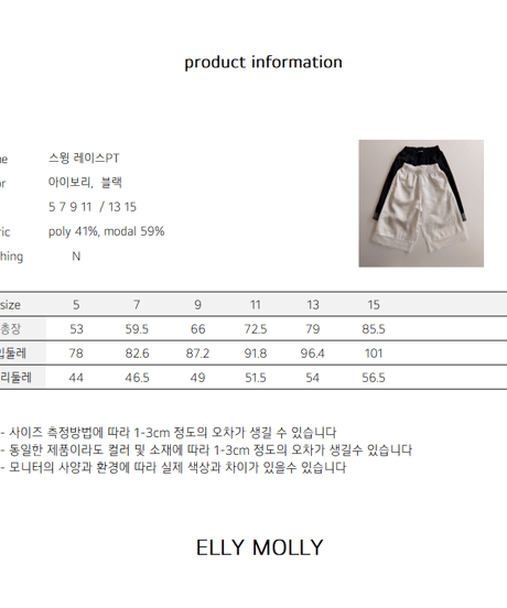250[予約]ELLYMOLLY swing lace pt