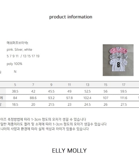 6[予約]ELLYMOLLY mesh puff v-neck t