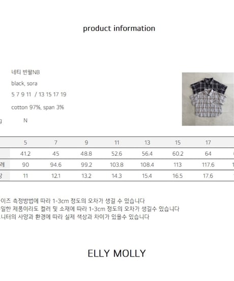 2[予約]ELLYMOLLY netty short sleeve nb