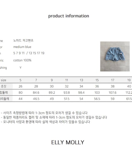 7[予約]ELLYMOLLY nomad cargo pants