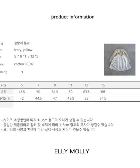 51[予約]ELLYMOLLY blanche long skirt