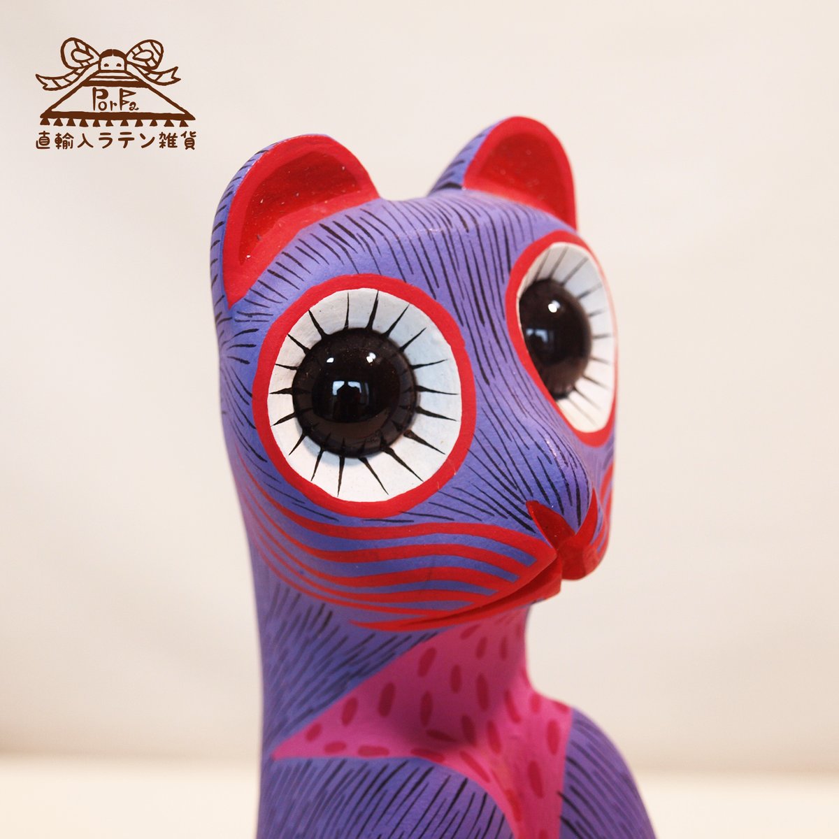 見つけた人限定！モダンなかわうそのアレブリヘ（大）メキシコオアハ産【送料込み!】 モダンなかわうそのアレブリヘ（大）メキシコオアハ産【送料込み