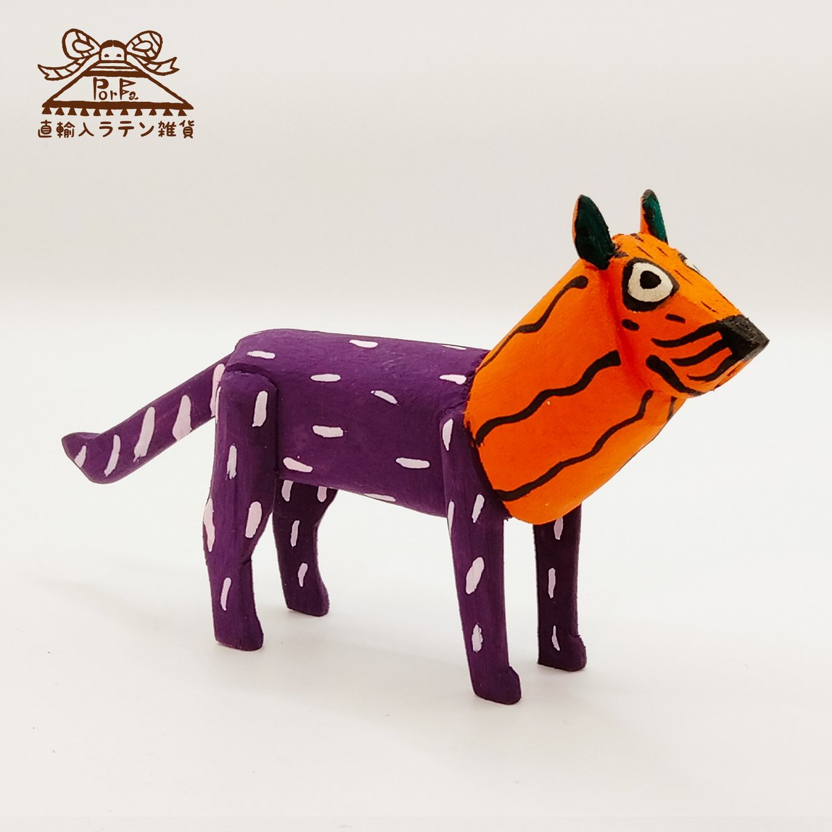 人気のマルティンサンティアゴ氏のライオンのアレブリヘ（送料込み