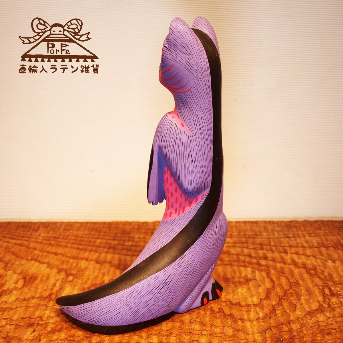 見つけた人限定！モダンなかわうそのアレブリヘ（大）メキシコオアハ産【送料込み!】 モダンなかわうそのアレブリヘ（大）メキシコオアハ産【送料込み