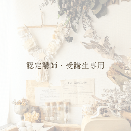 ロゼット | STORES