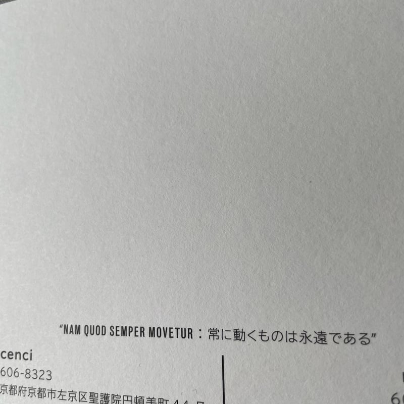 オージュア　クエンチ　9点セット　箱無し発送 お家でcenciギフトBOX(マンドラノーヴァ) | cenci manina