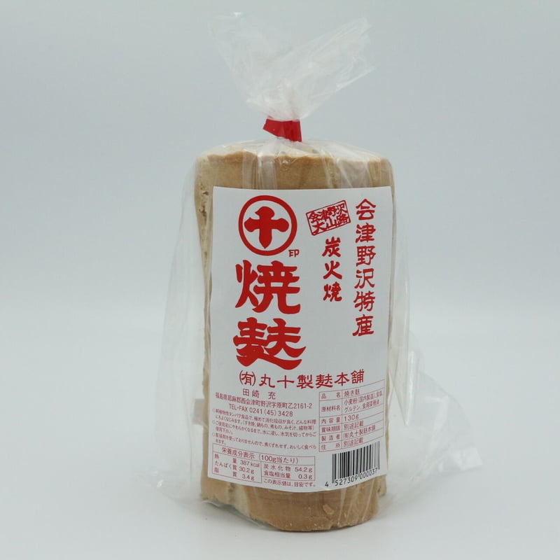 【昭和レトロ】御焼麩袋　200枚 匿名 紙モノ アイス袋 昭和レトロ 焼麩袋 アイス饅頭 蚤の市 当時物 袋