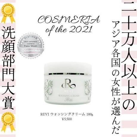 ルヴィ ウォッシングクリーム 100g(洗顔ネット付)
