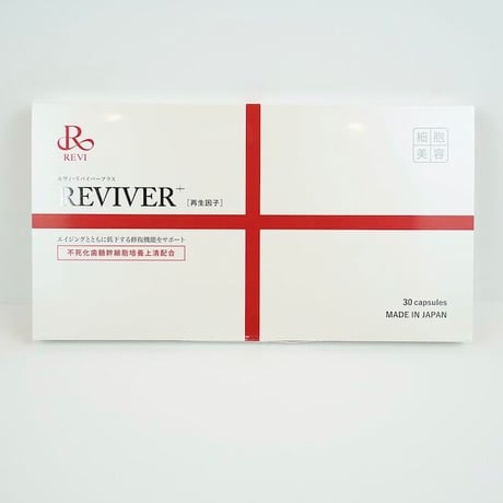 REVI リヴァイバープラス