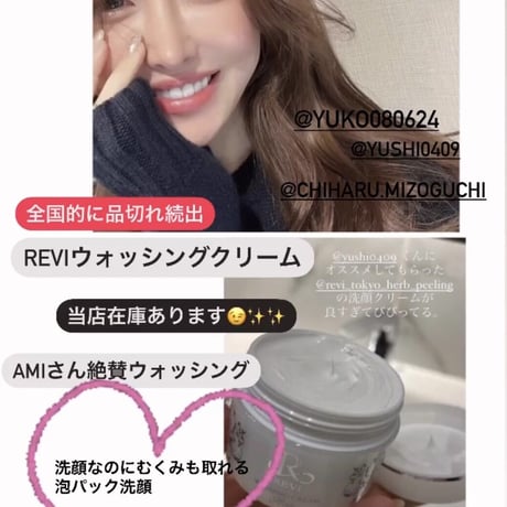 ルヴィ ウォッシングクリーム 100g(洗顔ネット付)