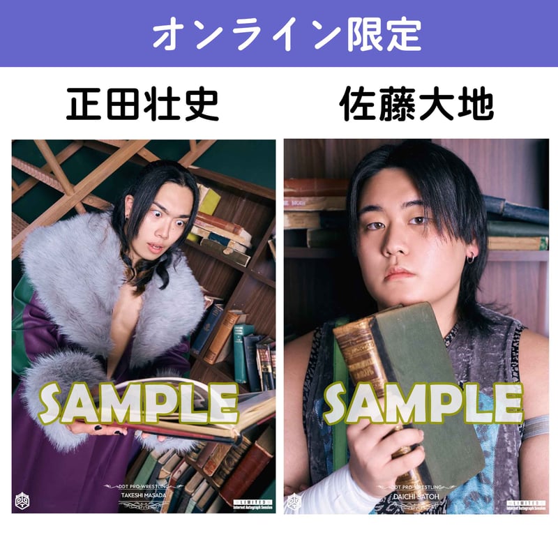 サイン会対象商品】オンライン限定ポートレート | DDT ONLINE STORE