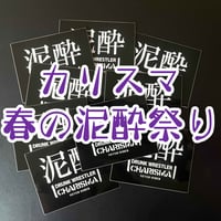 ランダムミニタペストリー | DDT ONLINE STORE