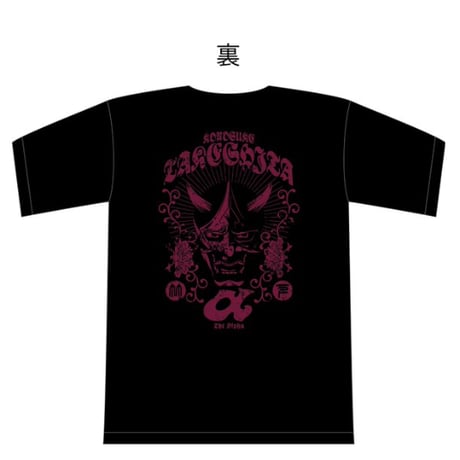 KONOSUKE TAKESHITA “THE ALPHA 般若 2025”Tシャツ