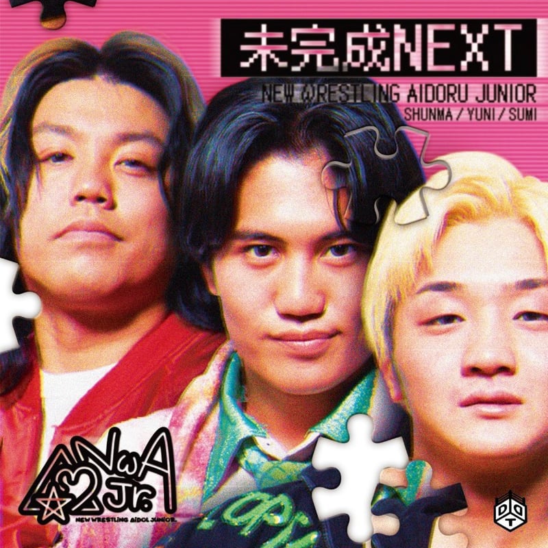 サイン会対象商品】未完成NEXT | DDT ONLINE STORE