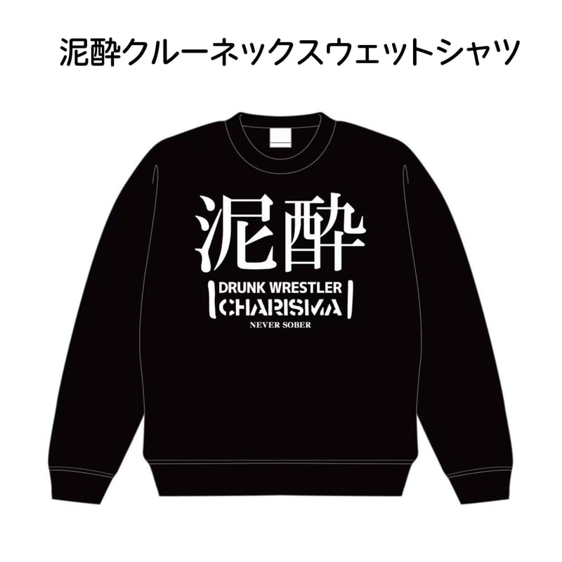 カリスマ初夏の泥酔祭り | DDT ONLINE STORE