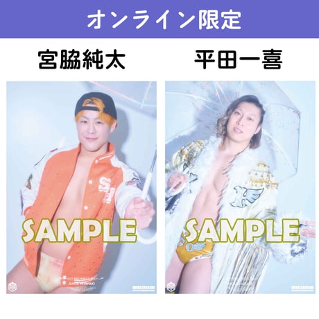 【サイン会対象商品】オンライン限定ポートレート