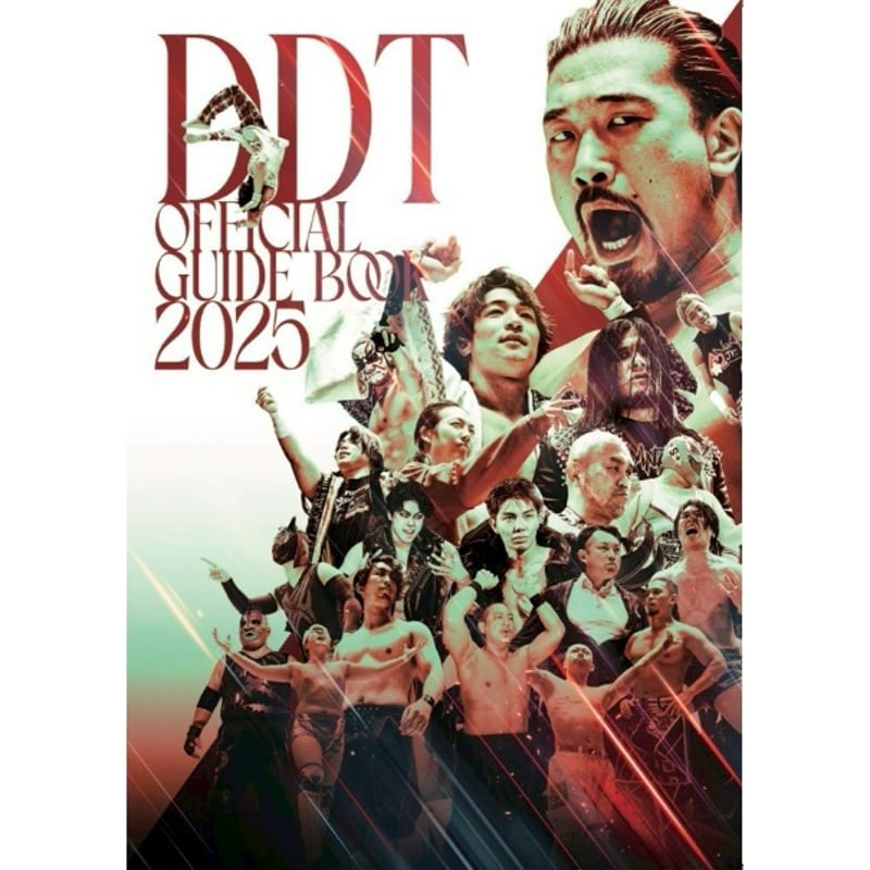DDTオフィシャルガイドブック2025年8月号 | DDT ONLINE STORE