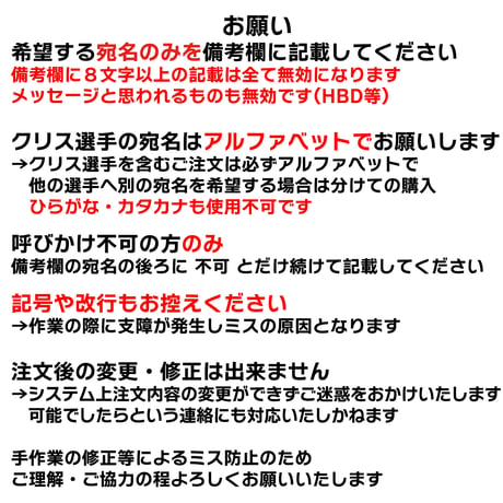 【サイン会対象商品】チェキ　各選手３種類
