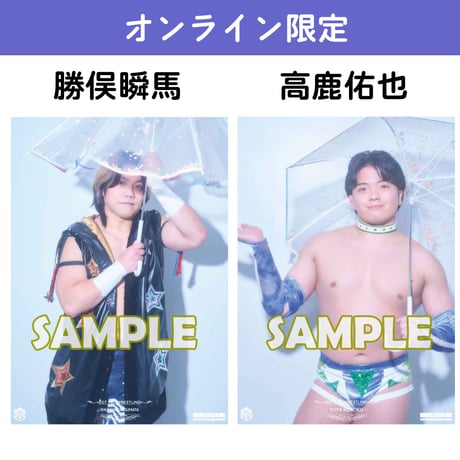 【サイン会対象商品】オンライン限定ポートレート
