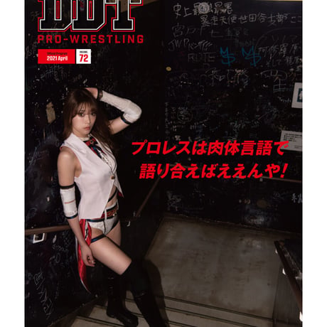 【電子書籍】オフィシャルプログラムVol.72