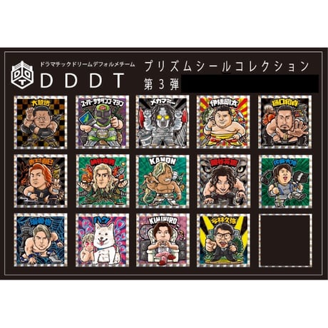 DDDTプリズムシールコレクション