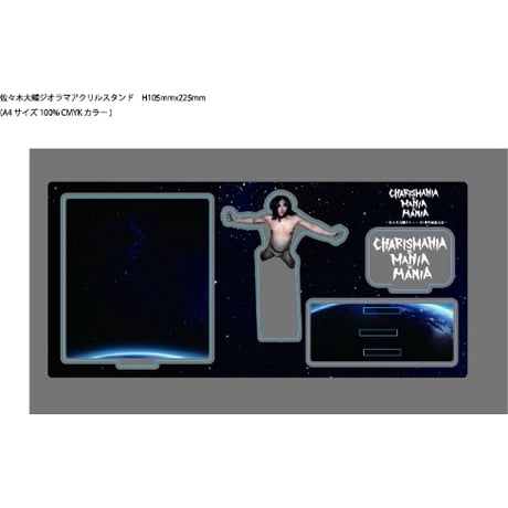 DDT佐々木大輔　アクスタ（サイン入り） DDT佐々木大輔 アクスタ（サイン入り） 2025年最新】佐々木大輔