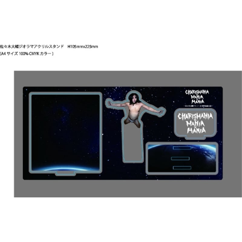 ダイタク アクリルスタンド ダイタク アクスタ ダイタク アクリルスタンド 仮面ライダーZX