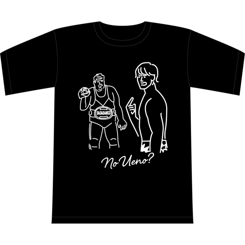 上野勇希×ササダンゴ商会“No UENO”Tシャツ（黒） | DDT ONLINE STORE