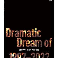 【電子書籍】DDTプロレスリング25年史　Dramatic Dream of 1997-2022