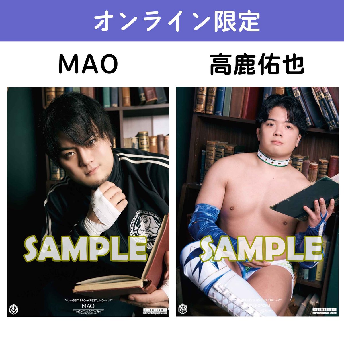 サイン会対象商品】オンライン限定ポートレート | DDT ONLINE STORE