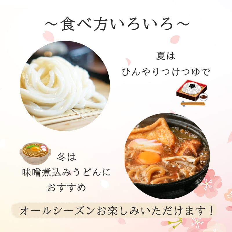 花いちもん麺うどん 7把 ギフトセット | 福玉オンラインショップ